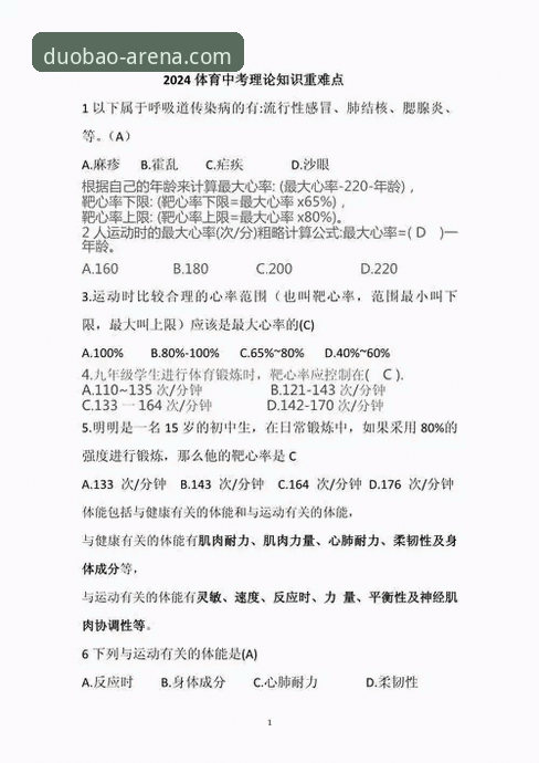 多宝体育官网2025新版怎么样？用户真实体验与数据告诉你答案