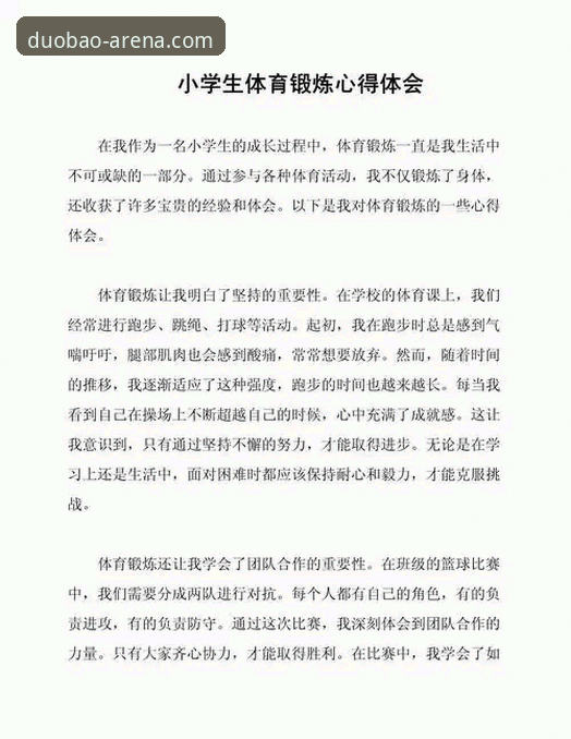 多宝体育2025新版 新手必看!多宝体育2025新版使用心得与实战经验分享