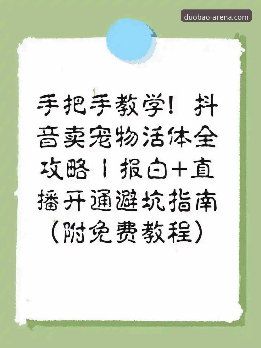 多宝体育安卓下载新手教程：2025新版安装与使用完整指南